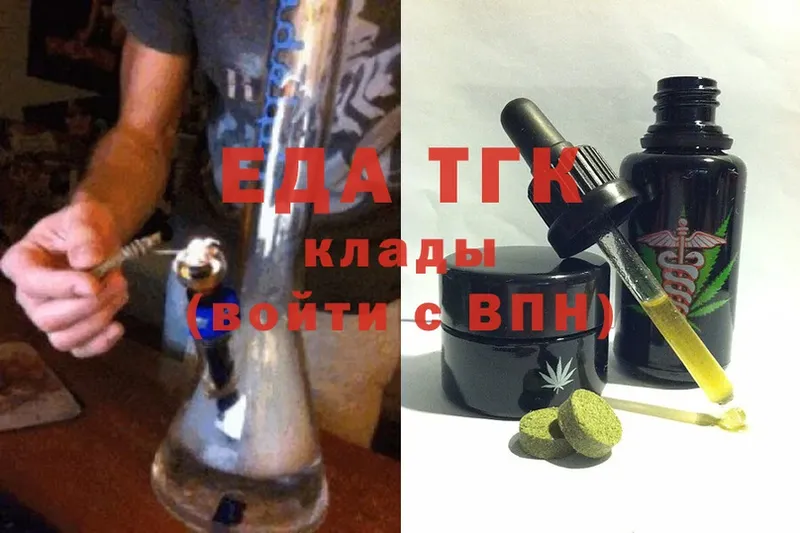 Еда ТГК конопля  Бийск 