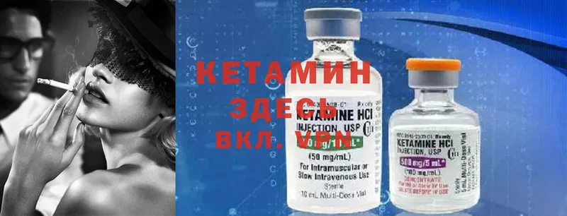 КЕТАМИН ketamine  Бийск 